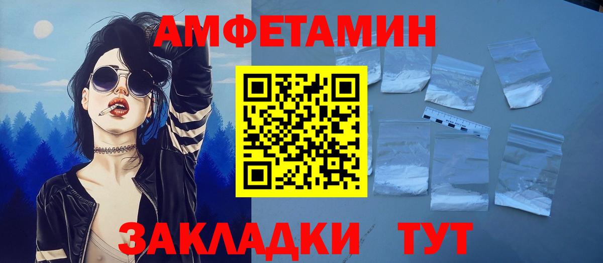 АМФ VHQ Воркута