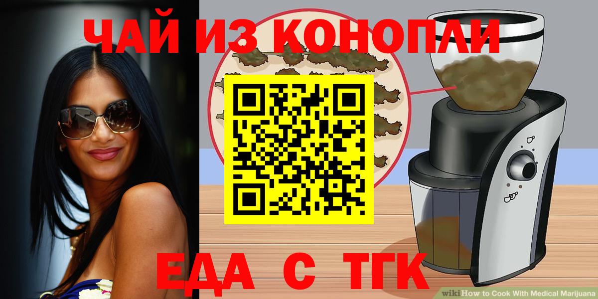 Воркута  Canna-Cookies конопля  Вход с VPN 
