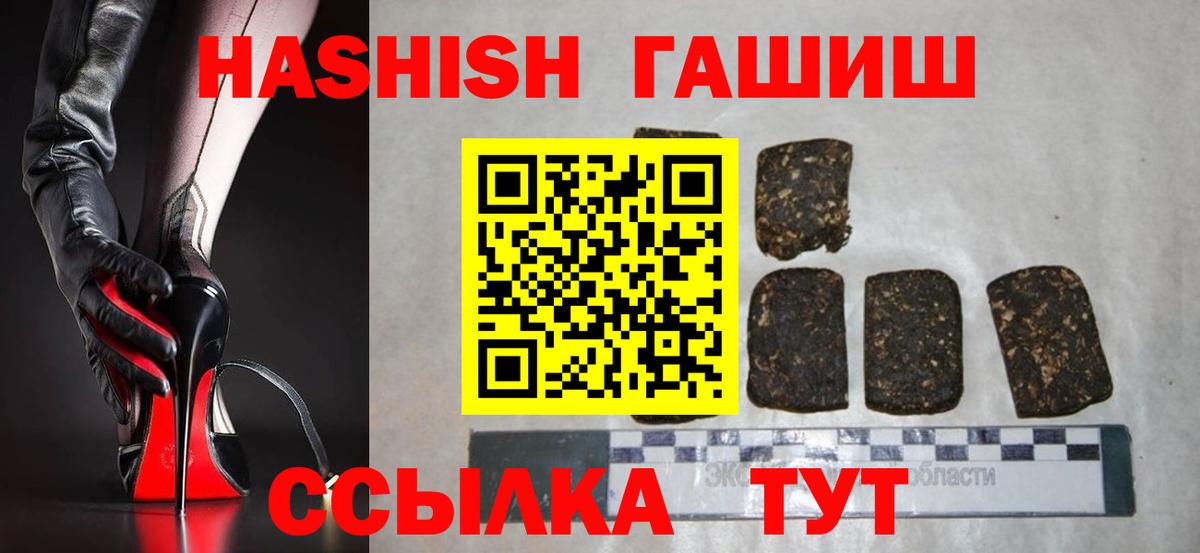 Гашиш гарик Воркута