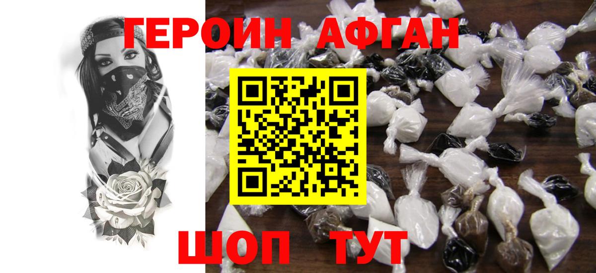 Героин Heroin  Вход с VPN  Воркута 