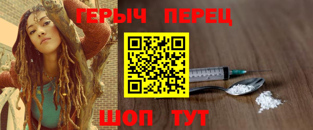 Героин хмурый Воркута