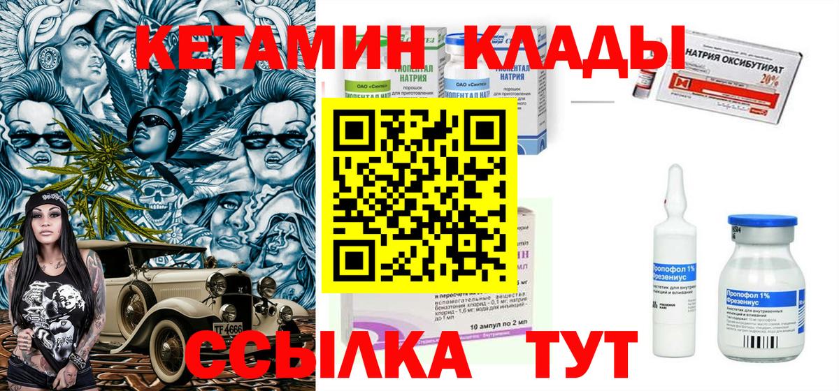 Воркута  Кетамин VHQ  Вход с VPN 