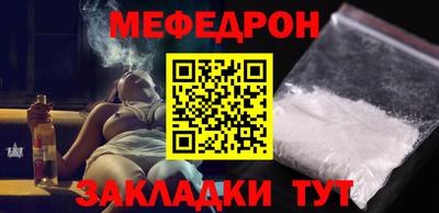 меф Ангарск