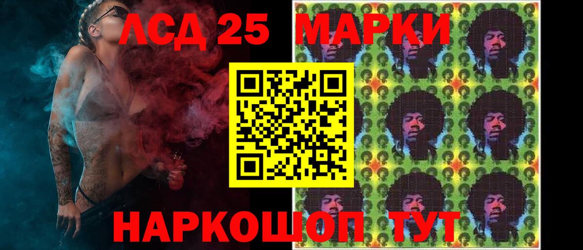 LSD-25 экстази кислота Воркута