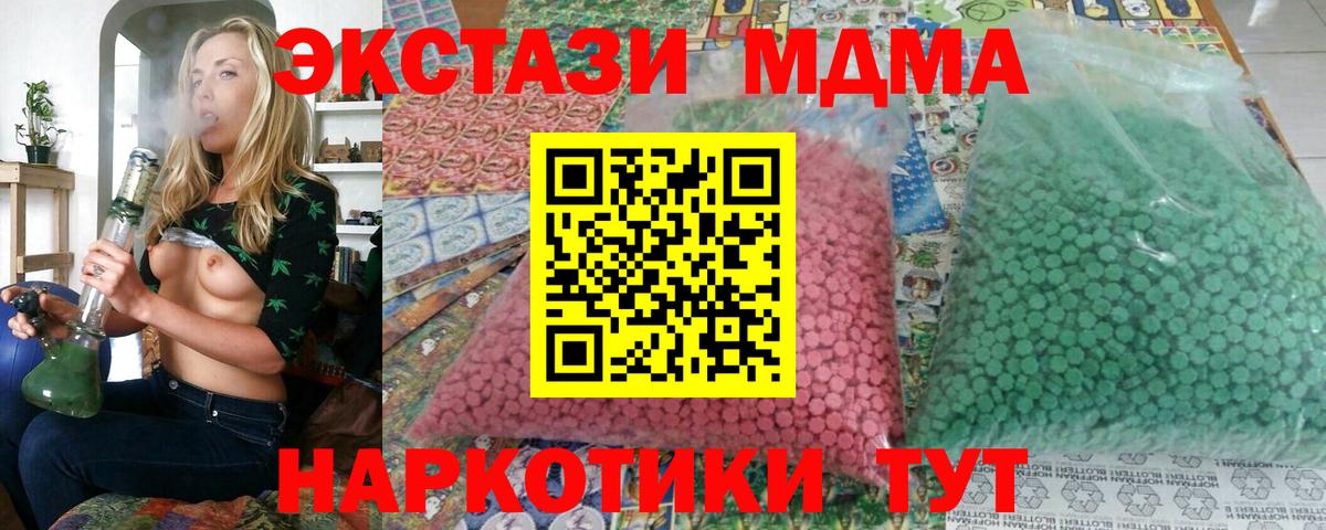 MDMA crystal  Вход с VPN  MDMA  Воркута 