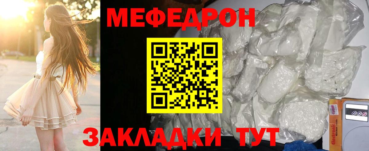 Воркута  Меф мяу мяу  Мефедрон  цены   Вход с VPN 