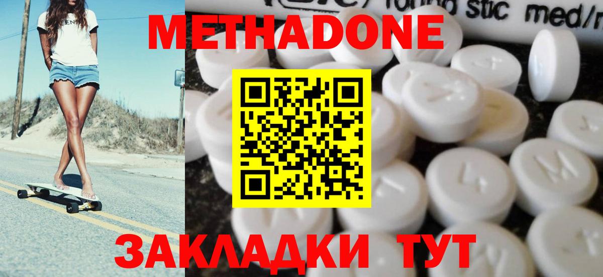 Метадон мёд  гидра зеркало  Метадон мёд  Воркута  Вход с VPN 
