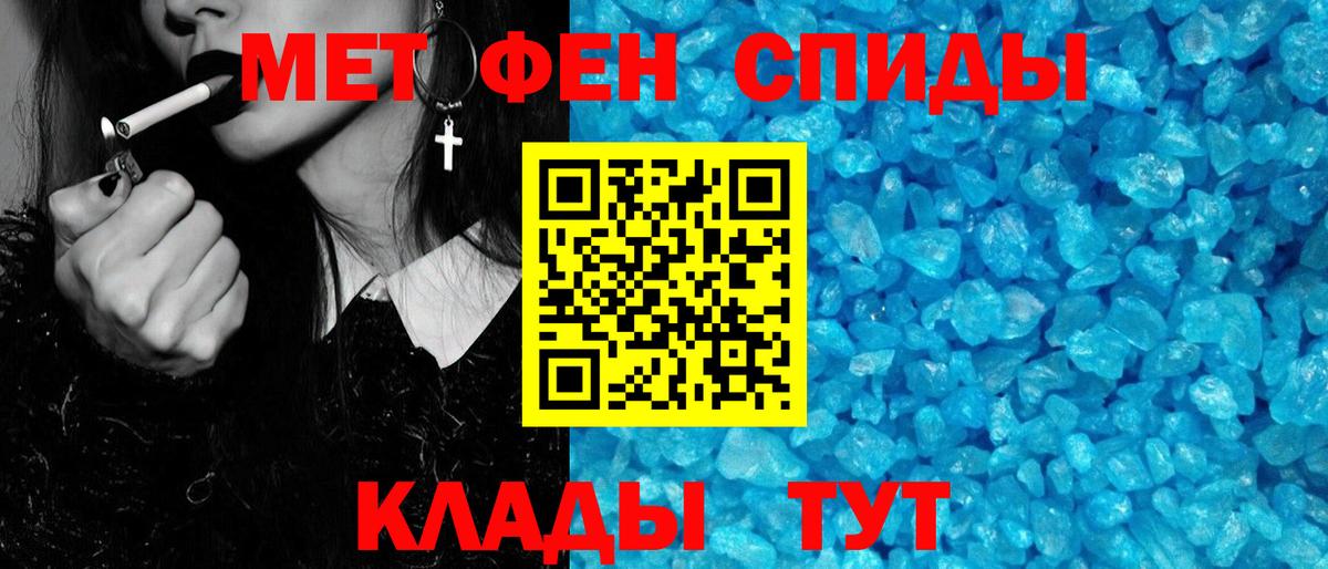 Воркута  МЕТАМФЕТАМИН кристалл  Вход с VPN 