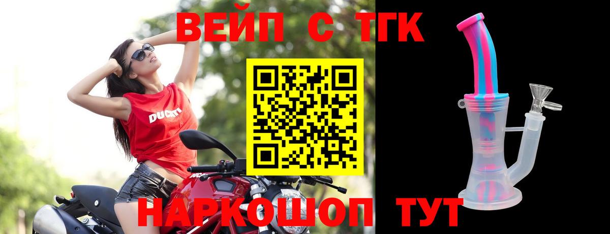 ТГК гашишное масло Воркута
