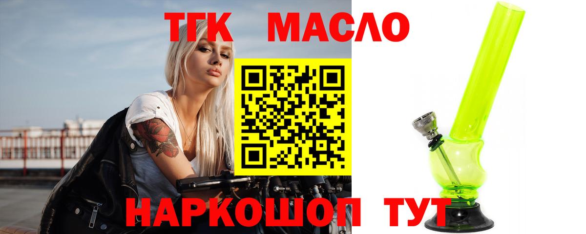 Воркута  ТГК гашишное масло  Вход с VPN 